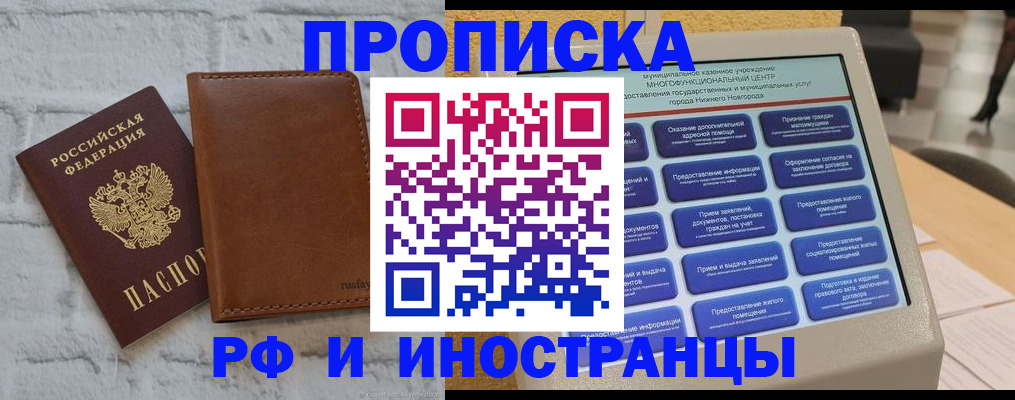 временная регистрация недорого в Онеге