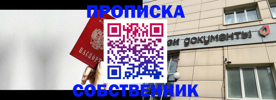 временная регистрация для школы в Онеге