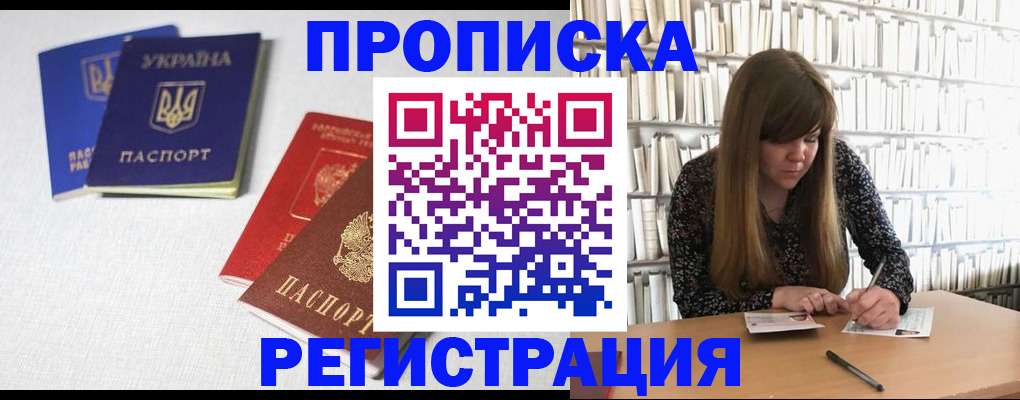 прописка от собственника в Онеге