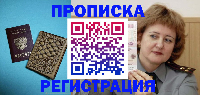 временная регистрация поиск в Онеге