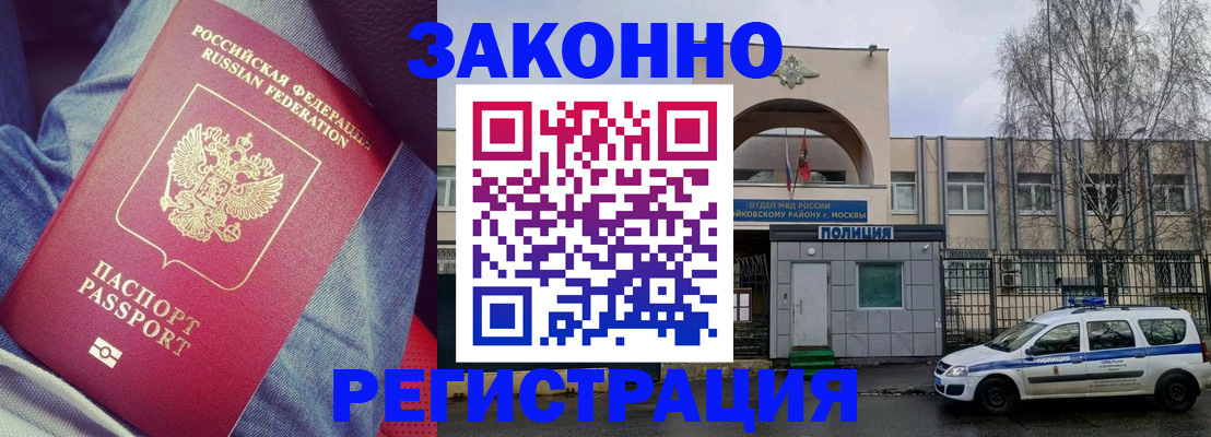 временная регистрация собственник в Онеге