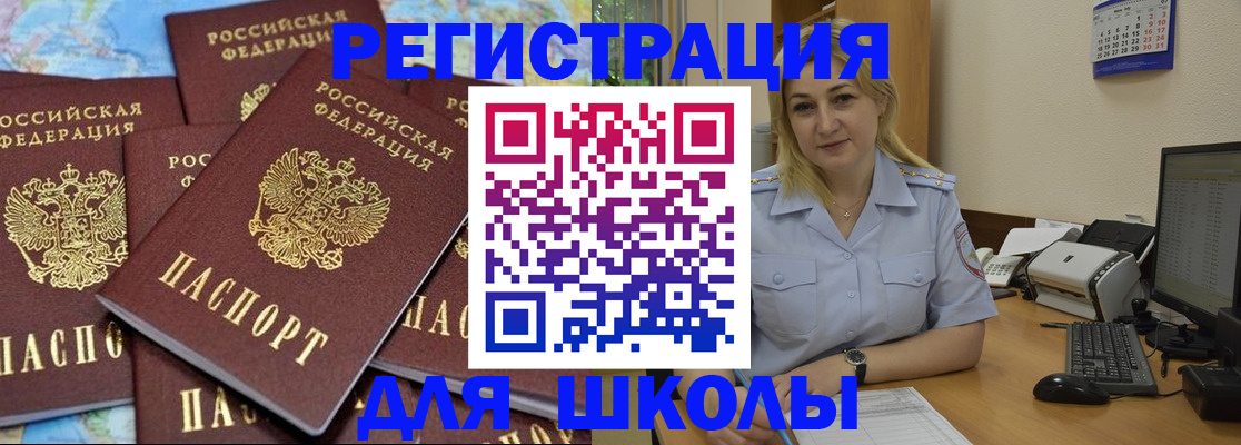 временная регистрация поиск в Онеге