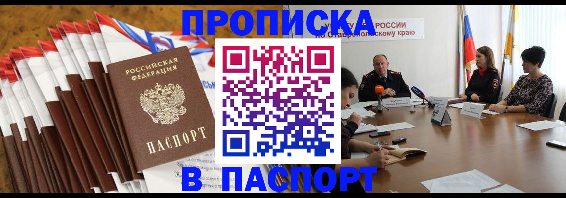 временная регистрация для всех в Онеге