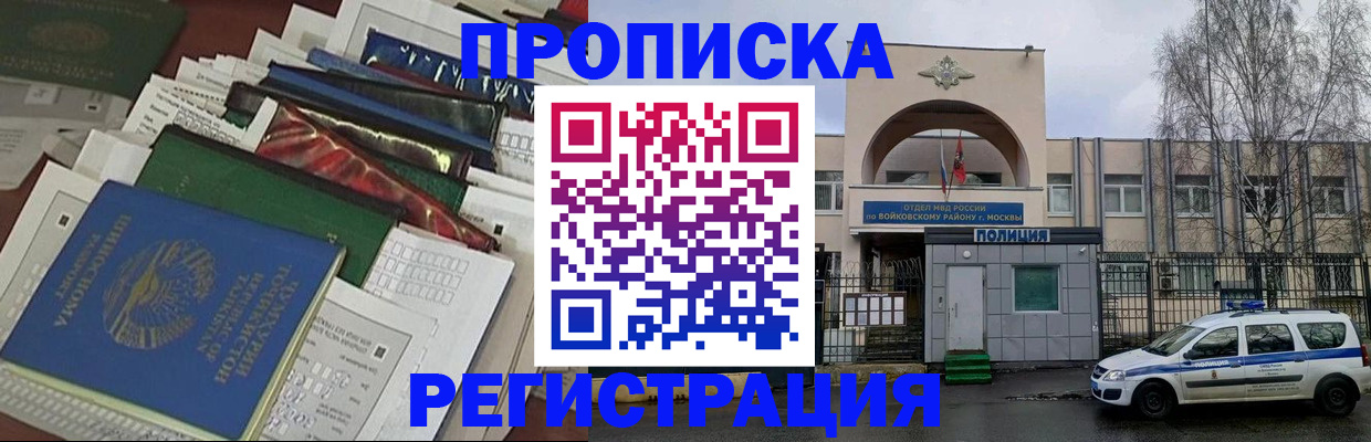 временная регистрация адрес в Онеге