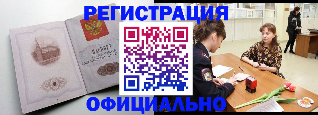 прописка регистрация в Онеге