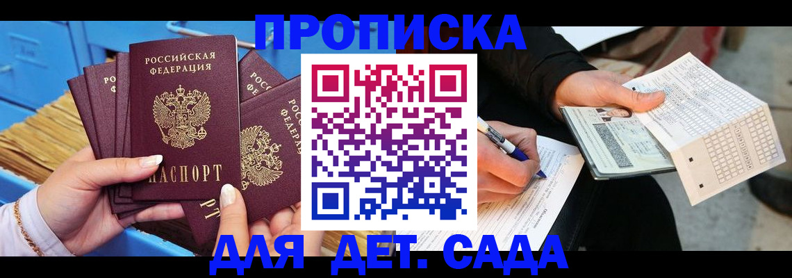 временная регистрация надежно в Онеге